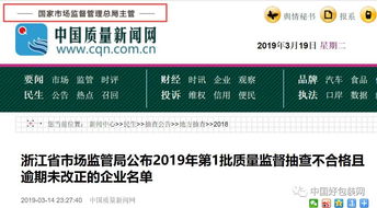 紙制品行業質量警鐘 兩家紙箱廠產品不合格，限期整頓風險迫在眉睫